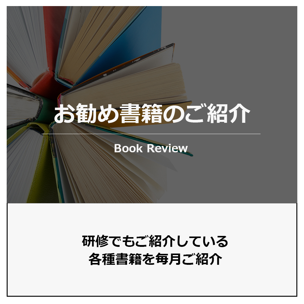 bookreview