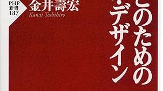 働くひとのためのキャリア・デザイン - シュハリ株式会社（企業研修）